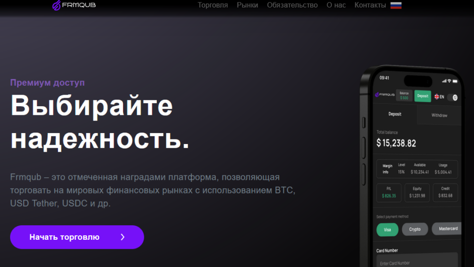 Вернуть деньги от Frmqub, отзывы клиентов