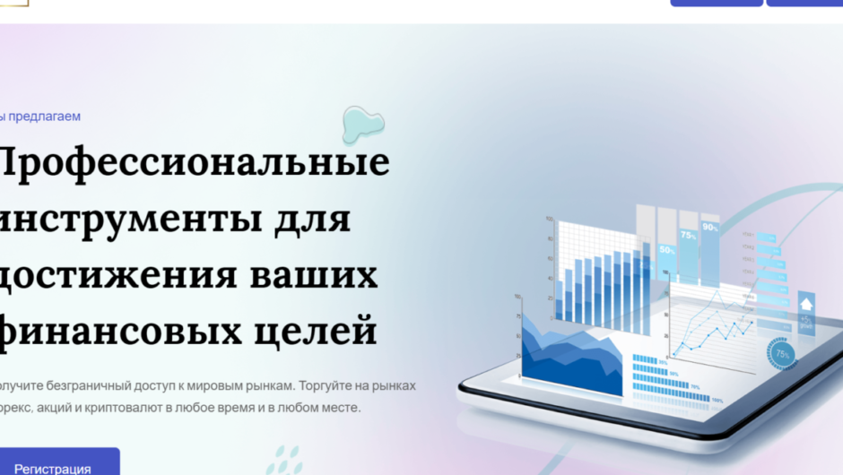 ADC Traders — Отзывы. Не могу вернуть деньги!