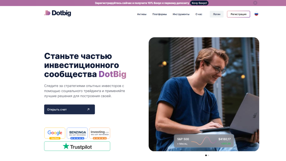 DotBig — отзывы, я не могу вернуть деньги !