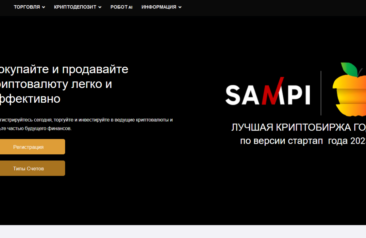 Sampi мошеннический проект