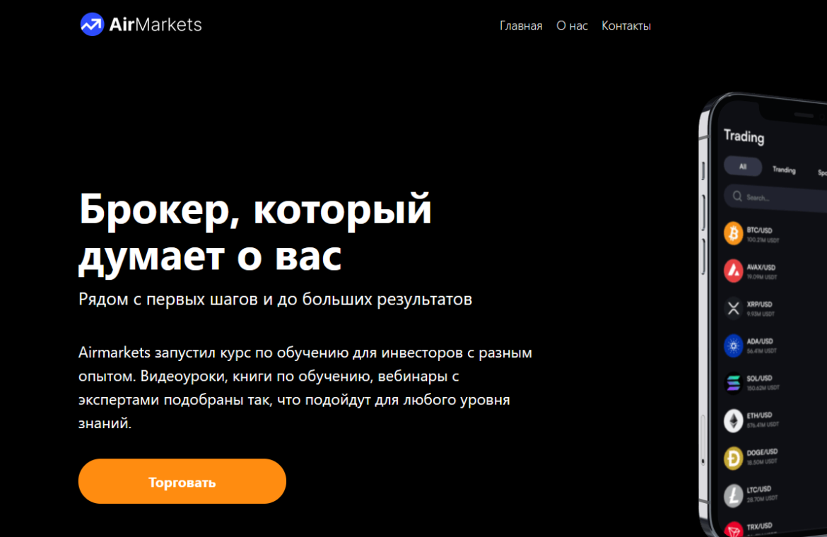 AirMarkets мошеннический проект