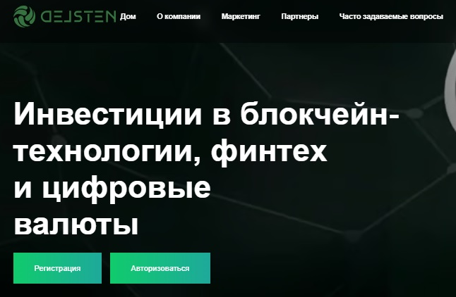 Delsten мошеннчиеский проект