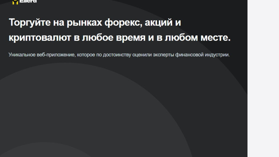 Вернуть деньги от Ellerd, отзывы клиентов