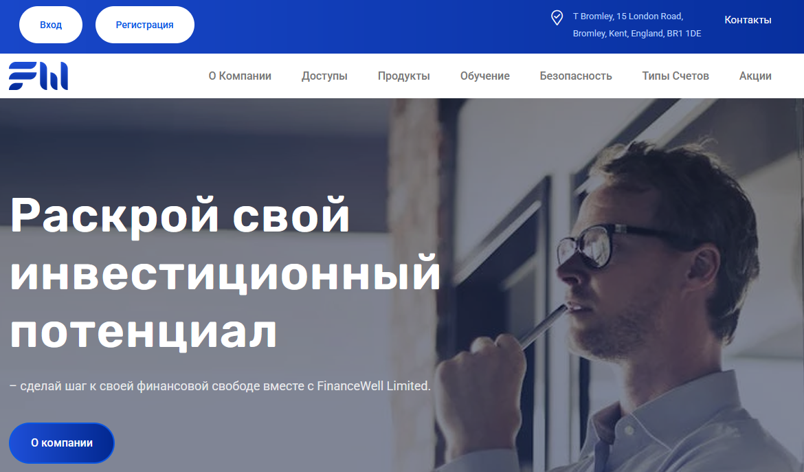 FinanceWell Limited мошеннический проект