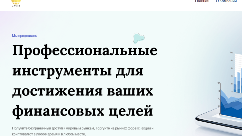 Вернуть деньги от JAVIC LIMITED, отзывы клиентов