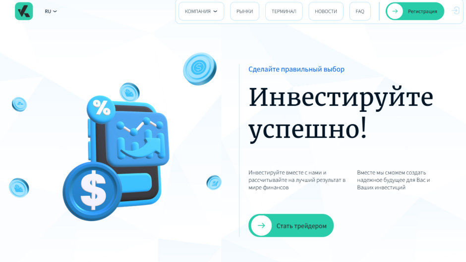 Вернуть деньги от Kalasantro, отзывы клиентов