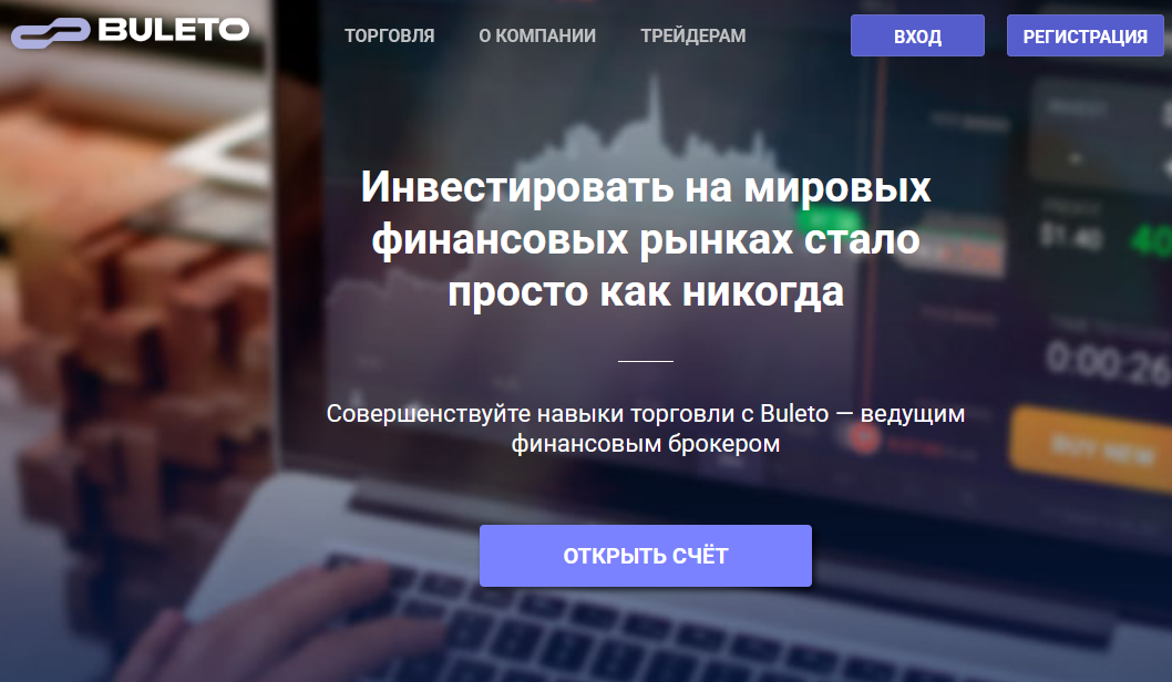 Buleto мошеннический проект