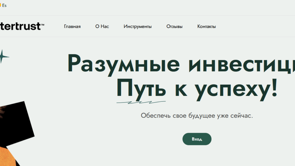 Вернуть деньги от Intertrust (Dubai) Limited, отзывы клиентов