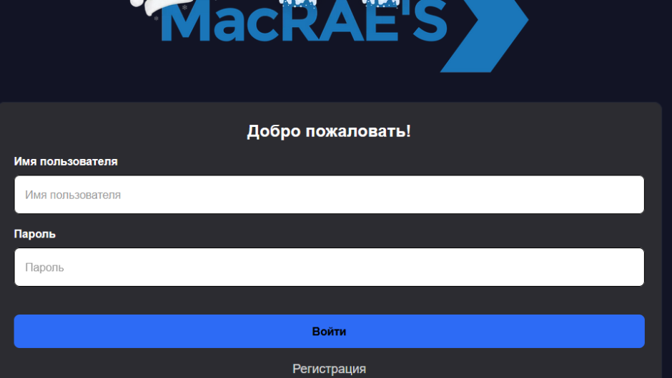 Вернуть деньги от MacRE’S, отзывы клиентов