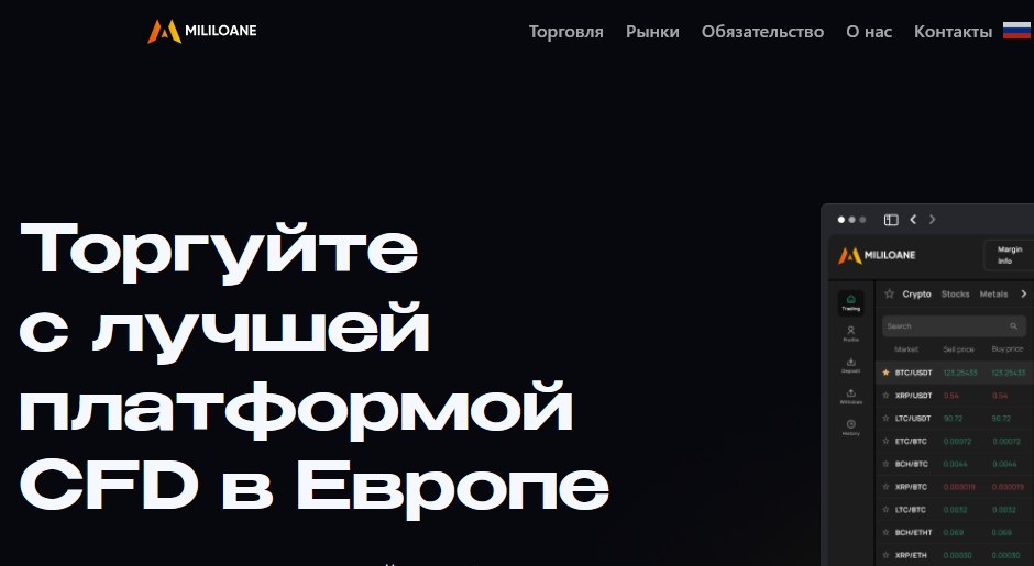 Вернуть деньги от Mililoane, отзывы клиентов