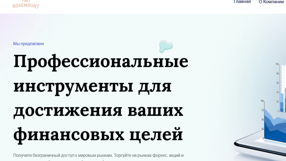 Вернуть деньги от Rosemount Limited, отзывы клиентов