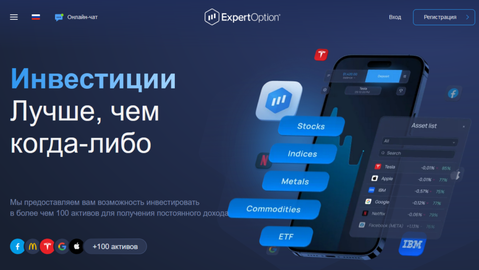 Вернуть деньги от ExpertOption, отзывы клиентов