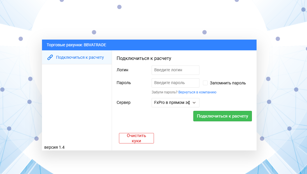 BBVA Trader мошеннический проект