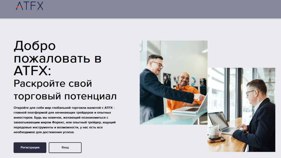 Как вернуть деньги от ATFX, отзывы клиентов