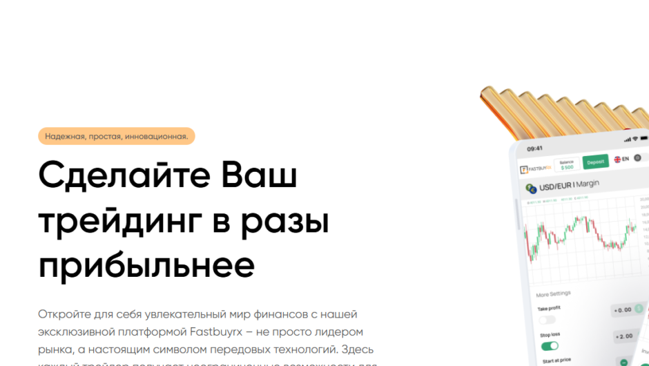 Fastbuyrx – отзывы, как вернуть деньги