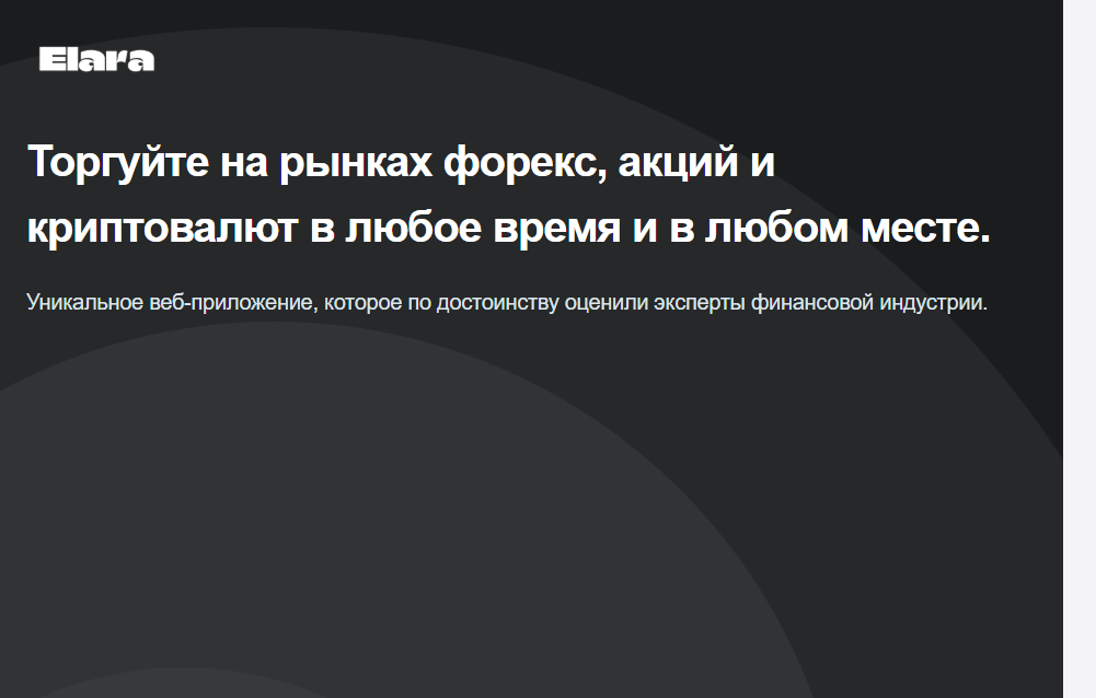 Elara мошеннический проект