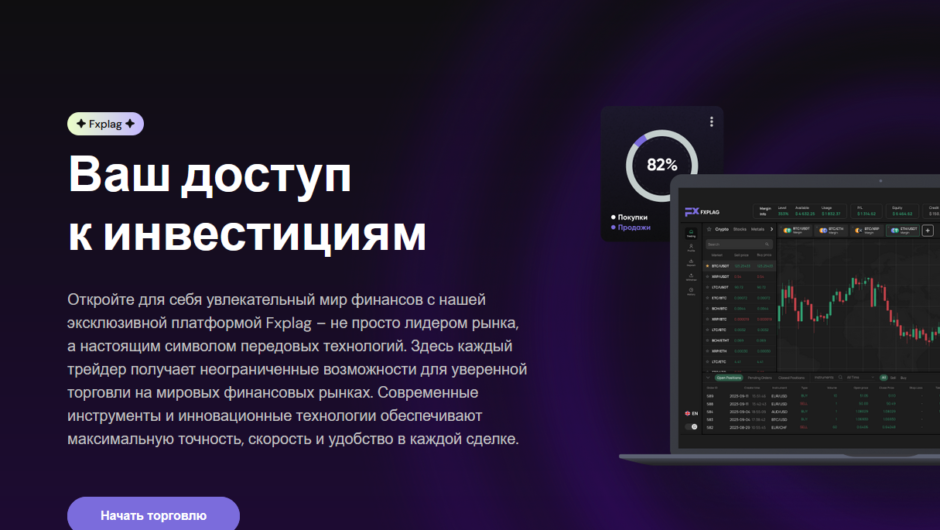 Вернуть деньги от Fxplag, отзывы клиентов