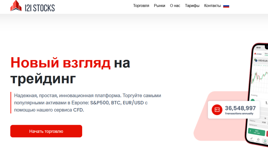 Вернуть деньги от I2i stocks, отзывы клиентов