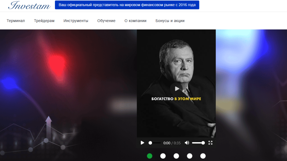 Как вернуть деньги от INVESTAM CAPITAL LTD, отзывы клиентов