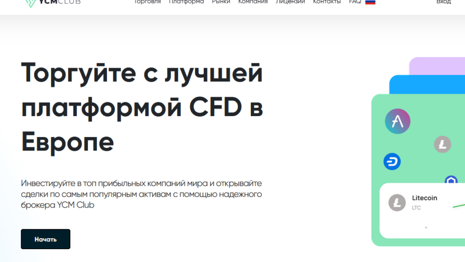 Вернуть деньги от YCM Club, отзывы клиентов