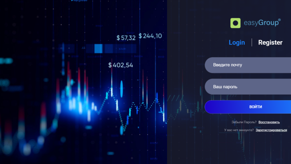 Easy Group Markets — отзывы, как вернуть депозит, мошенники