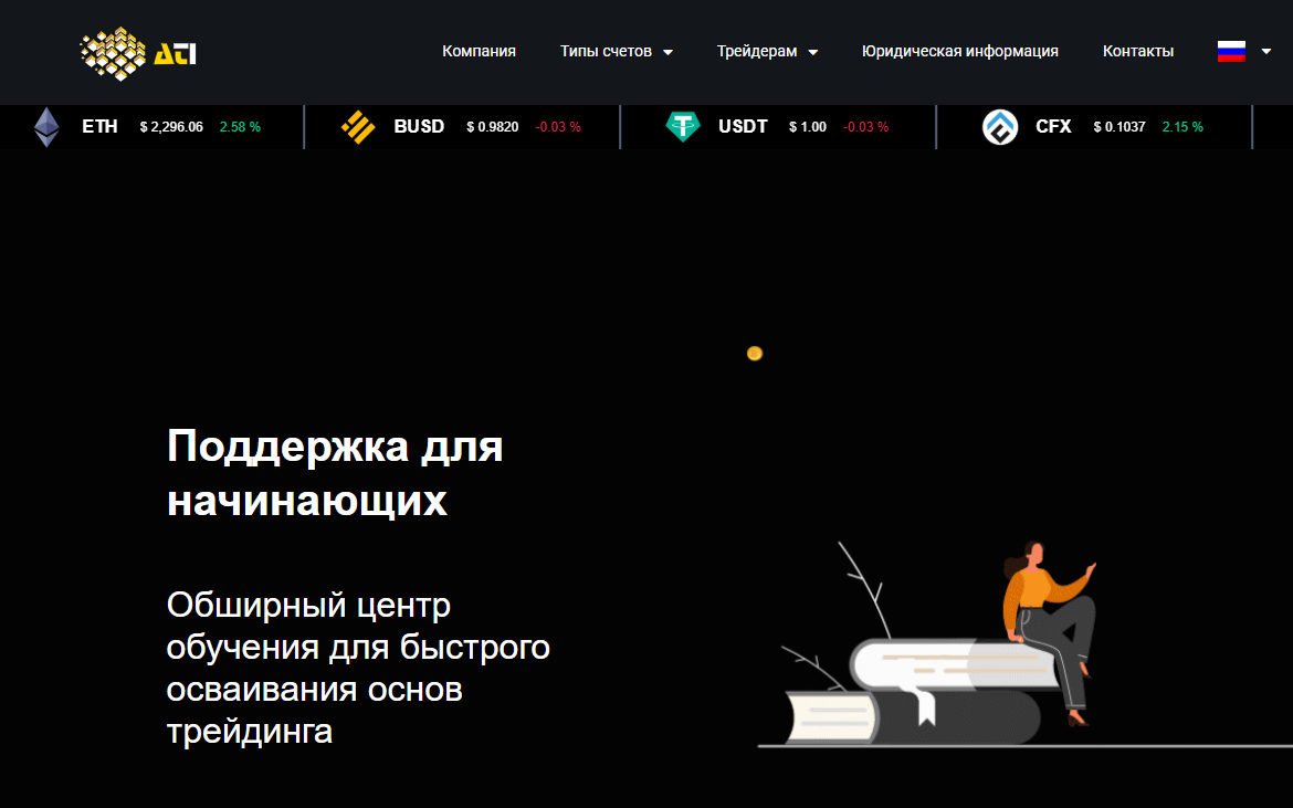 ATI мошеннический проект