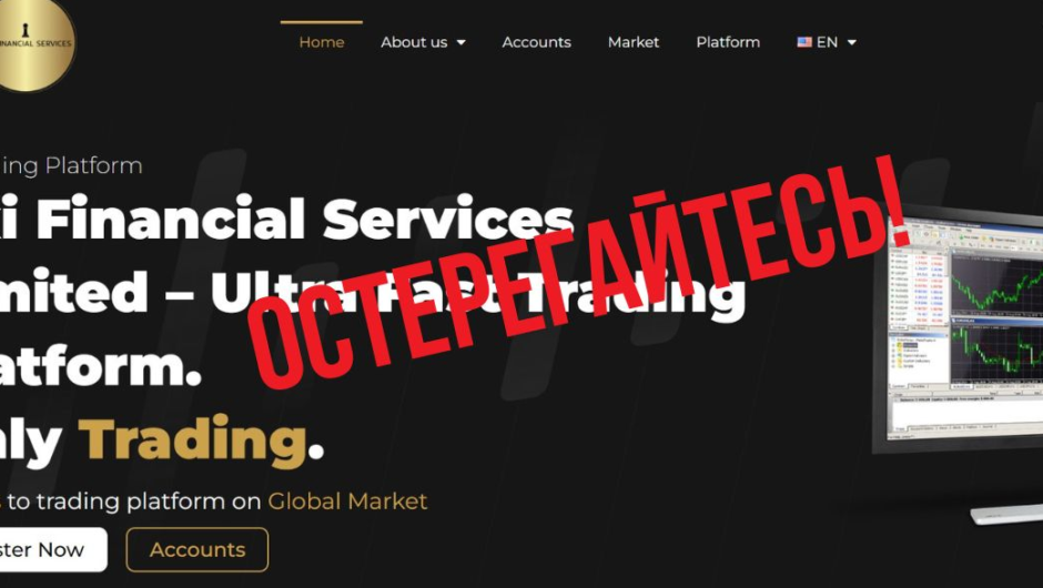 Axi Financial Services Limited – отзывы, как вернуть деньги от брокера