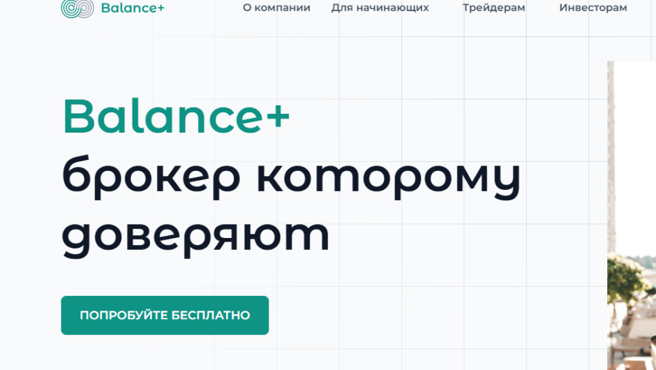 Balance Plus – отзывы, как вернуть деньги