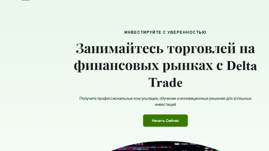 Finance Delta Ltd – отзывы, как вернуть деньги