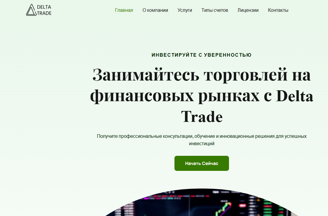 Finance Delta Ltd мошеннический проект