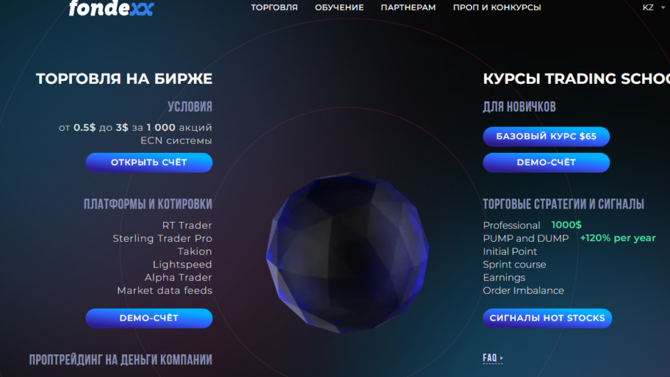 Fondexx – отзывы, как вернуть деньги от брокера