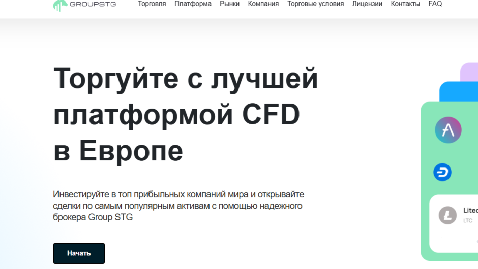 GroupSTG – отзывы, как вернуть деньги