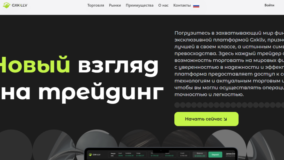 GXKLLV – отзывы, как вернуть деньги