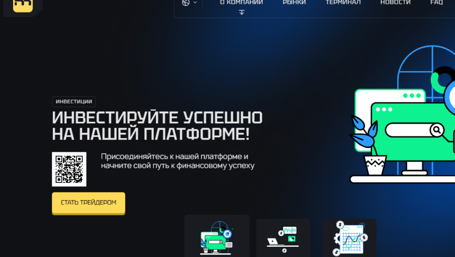 Midmotec – отзывы, как вернуть деньги