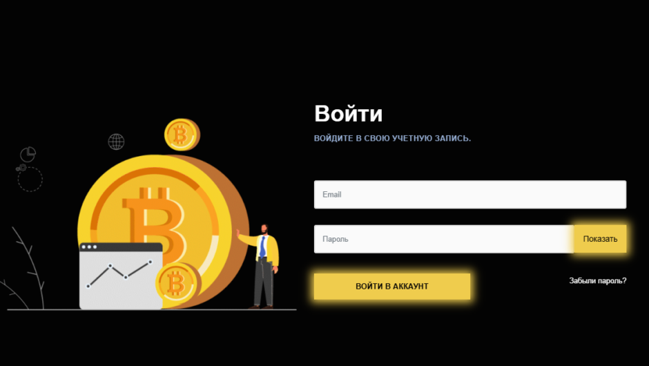 StarlightMoney – отзывы, как вернуть деньги
