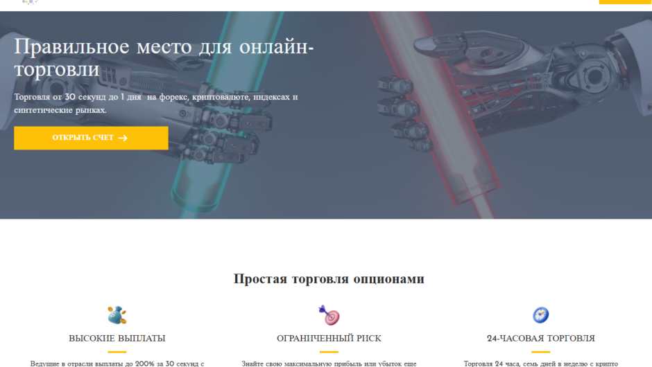 RaceTrader – отзывы, как вернуть деньги