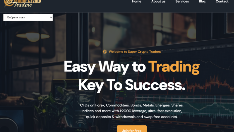Supercryptotraders – отзывы, как вернуть деньги