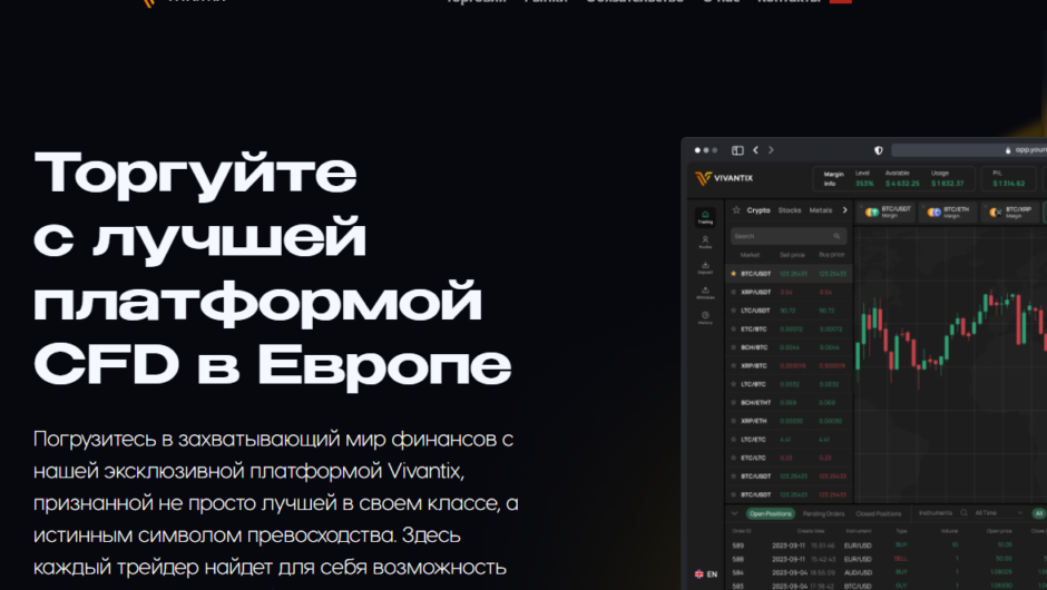 Vivantix – отзывы, как вернуть деньги
