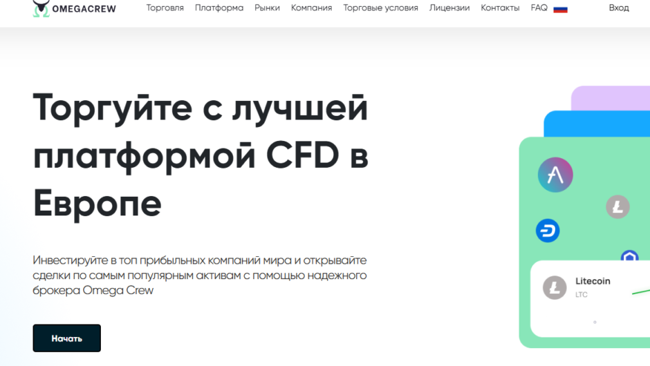 Omega Crew – отзывы, как вернуть деньги от брокера, обзор