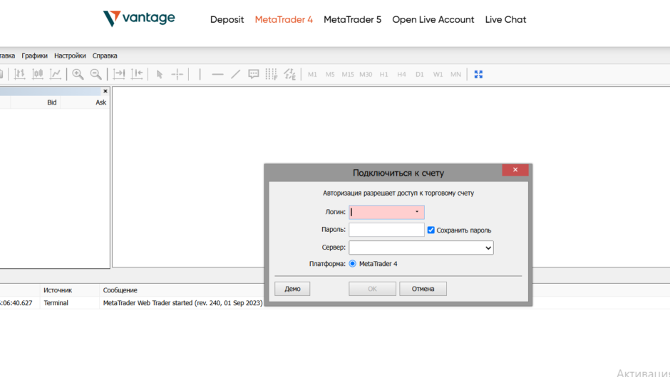 Vantage – отзывы, как вернуть деньги