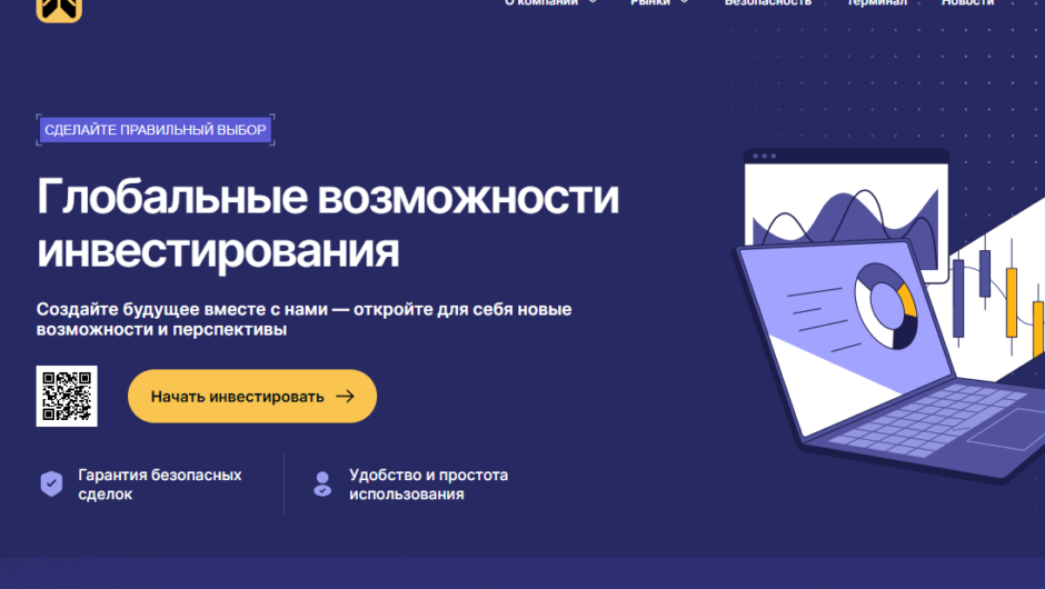 Acfontus – отзывы, как вернуть деньги