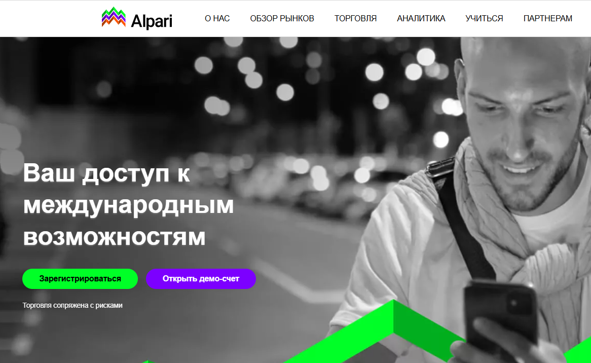 Alpari Limited