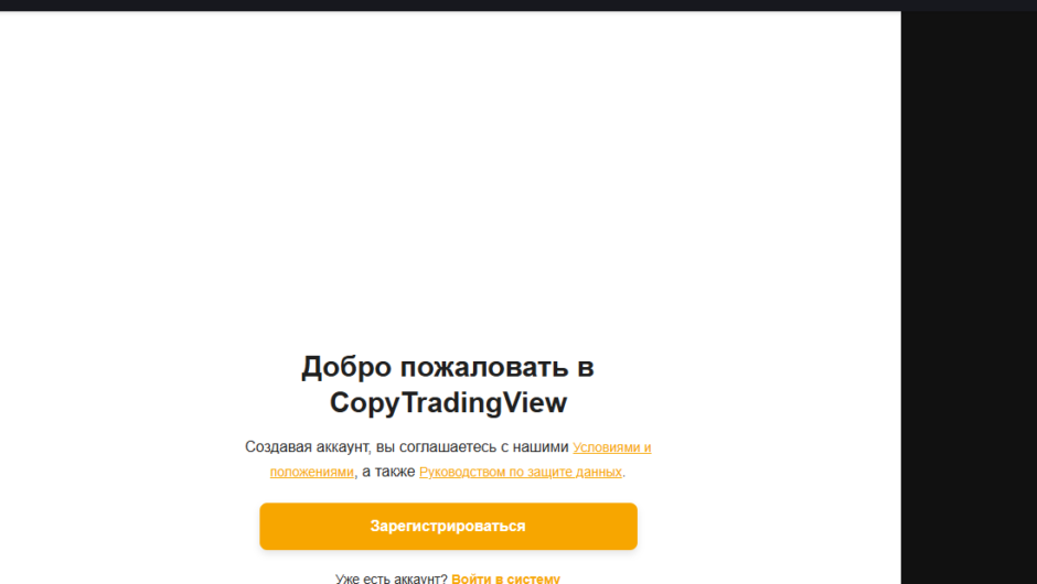 CopyTradingView – отзывы, как вернуть деньги от брокера