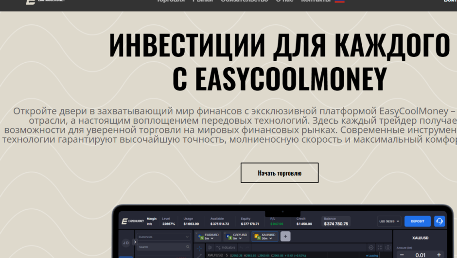 EasyCoolMoney – отзывы, как вернуть деньги