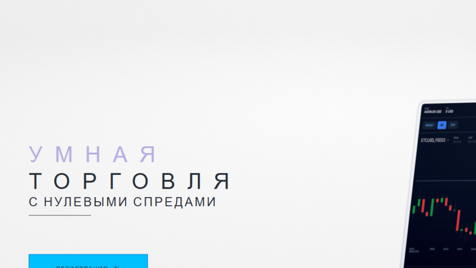 Global Equity Market – отзывы, как вернуть деньги