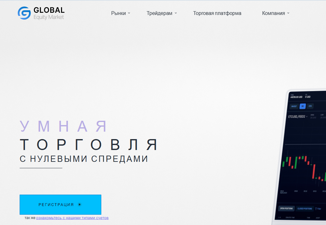 emglobal.org