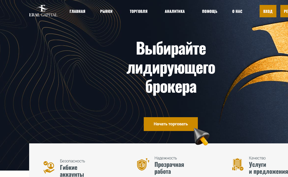 Eral Capital