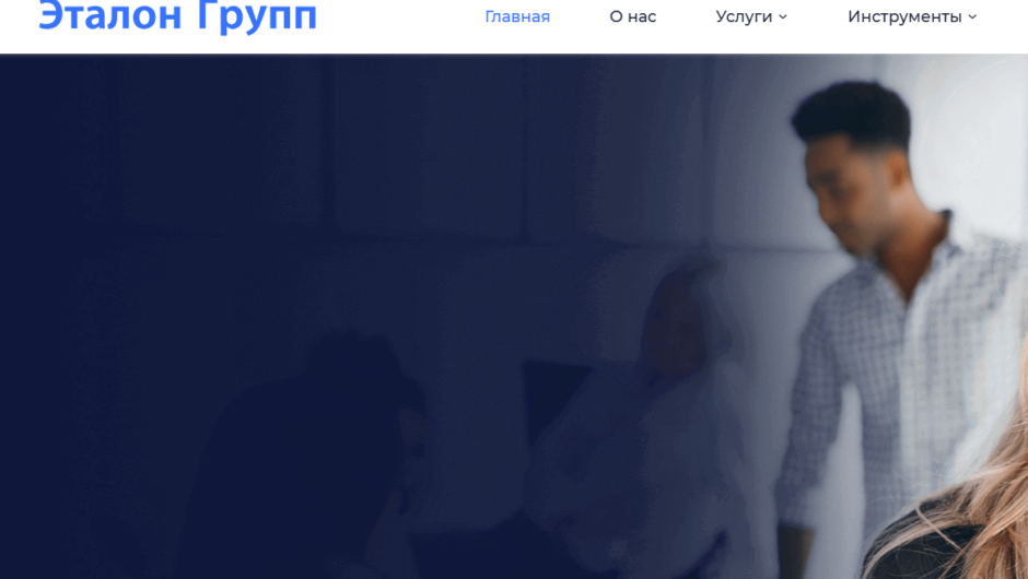 Etalon Gr – отзывы, как вернуть деньги от брокера, обзор