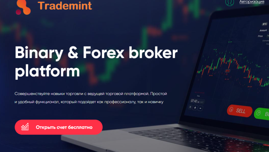 Exoratrading – отзывы, как вернуть деньги