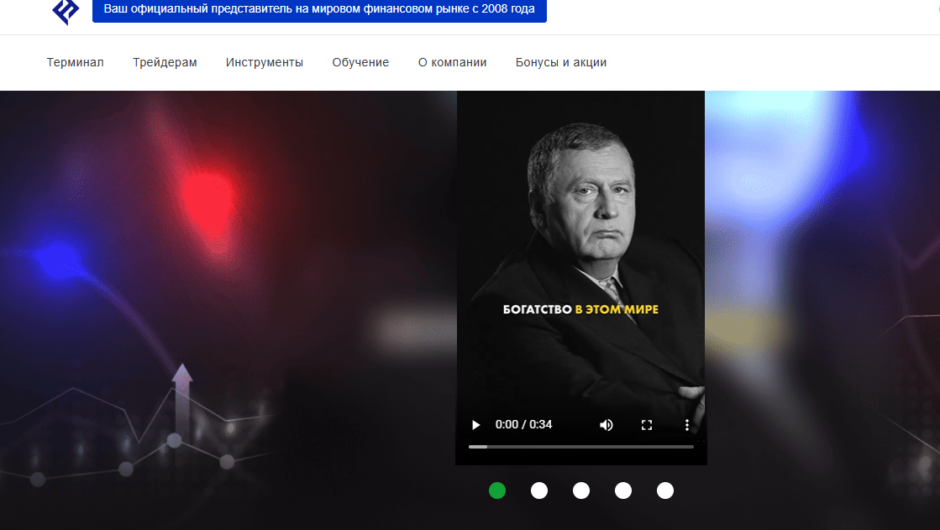 Forte Securities Limited – отзывы, как вернуть деньги